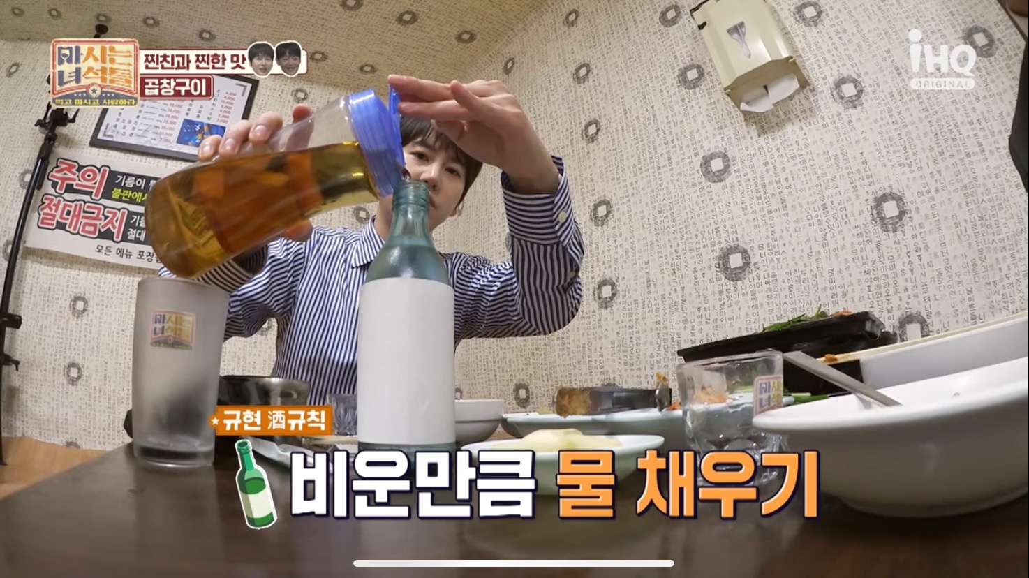 소주 마시는 법이 신기한 슈퍼주니어 규현.jpg | 인스티즈