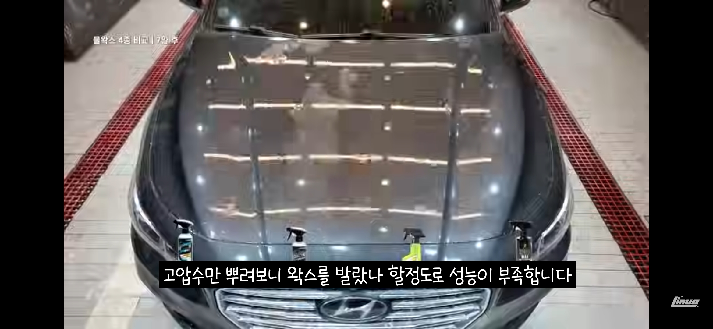 다이소 세차용품 사용 후기 | 인스티즈