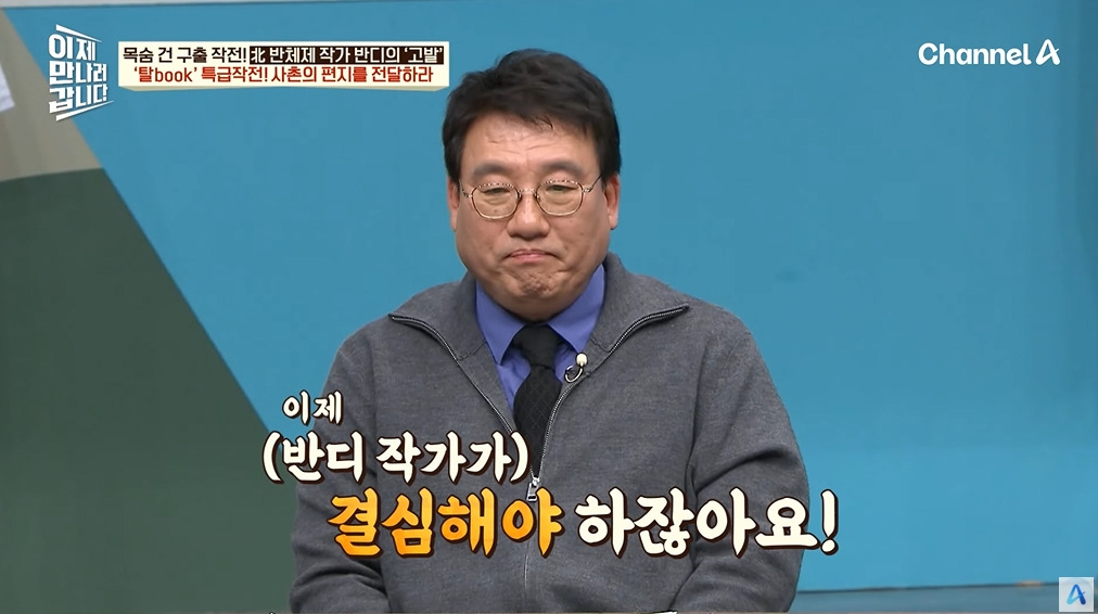 북한을 비판한 소설이 세상 밖으로 나올 수 있었던 이유 | 인스티즈