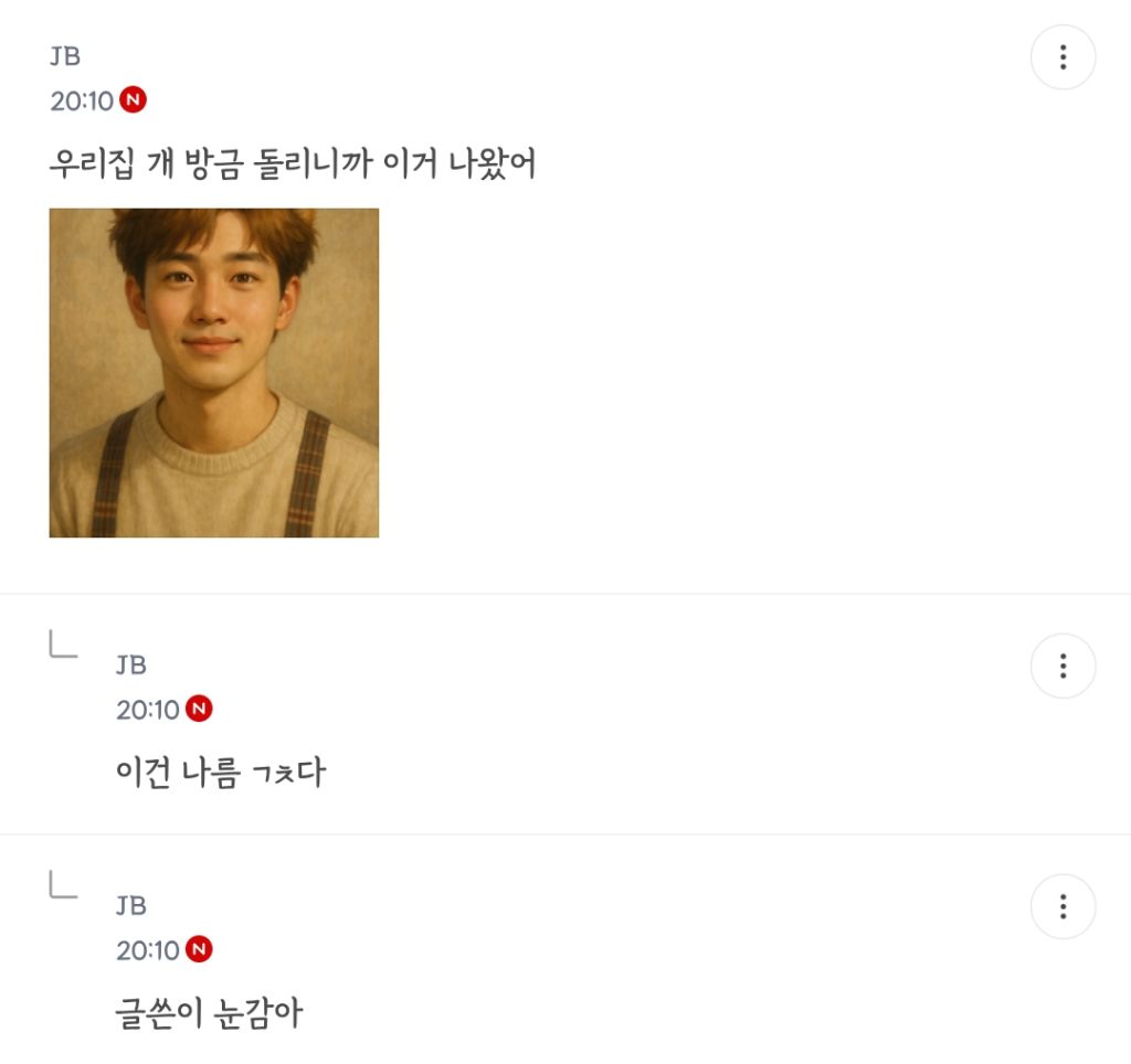 나도 지피티한테 울강쥐사람으로 해달라했는데 충격받음 | 인스티즈