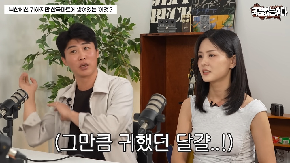 북한에서 귀하다는 식재료 | 인스티즈