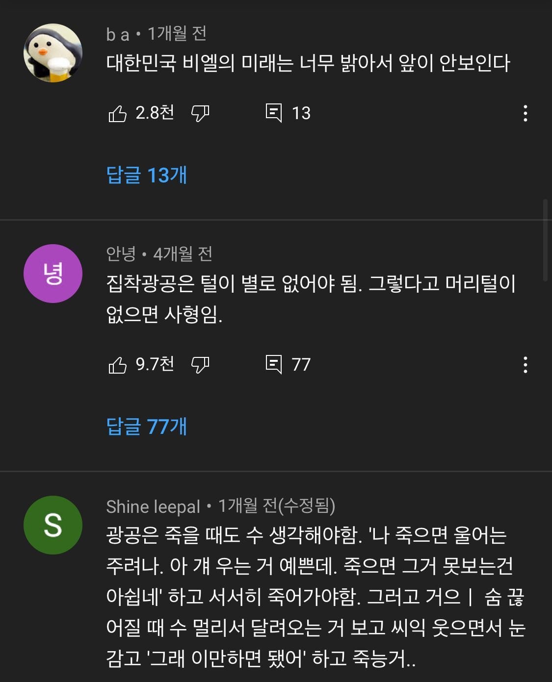 형아 파 빼줘..형아파 빼줘.. 형 아파..?빼줘..? | 인스티즈