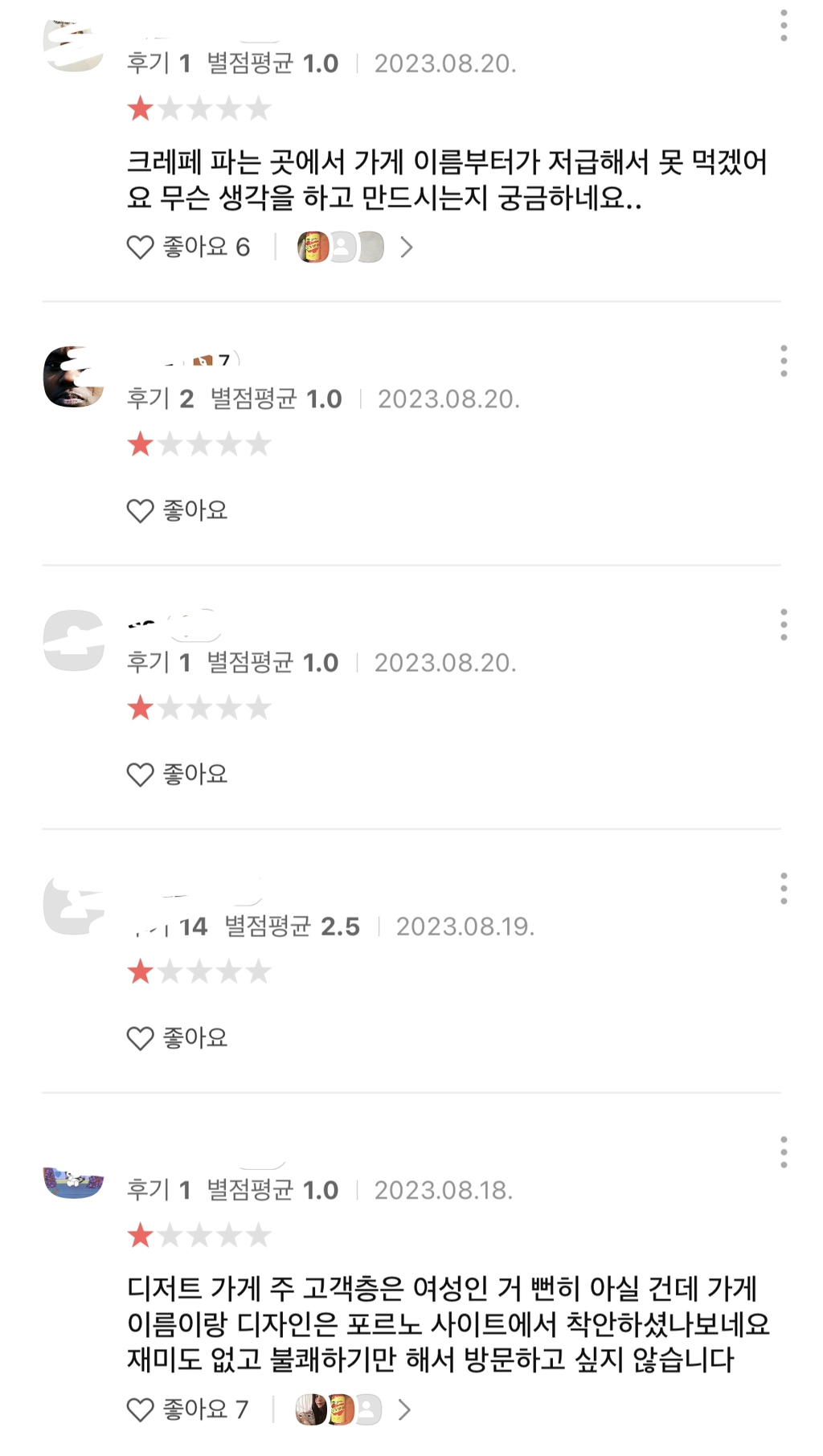 네이버리뷰카카오맵 리뷰 보는거 추천 | 인스티즈