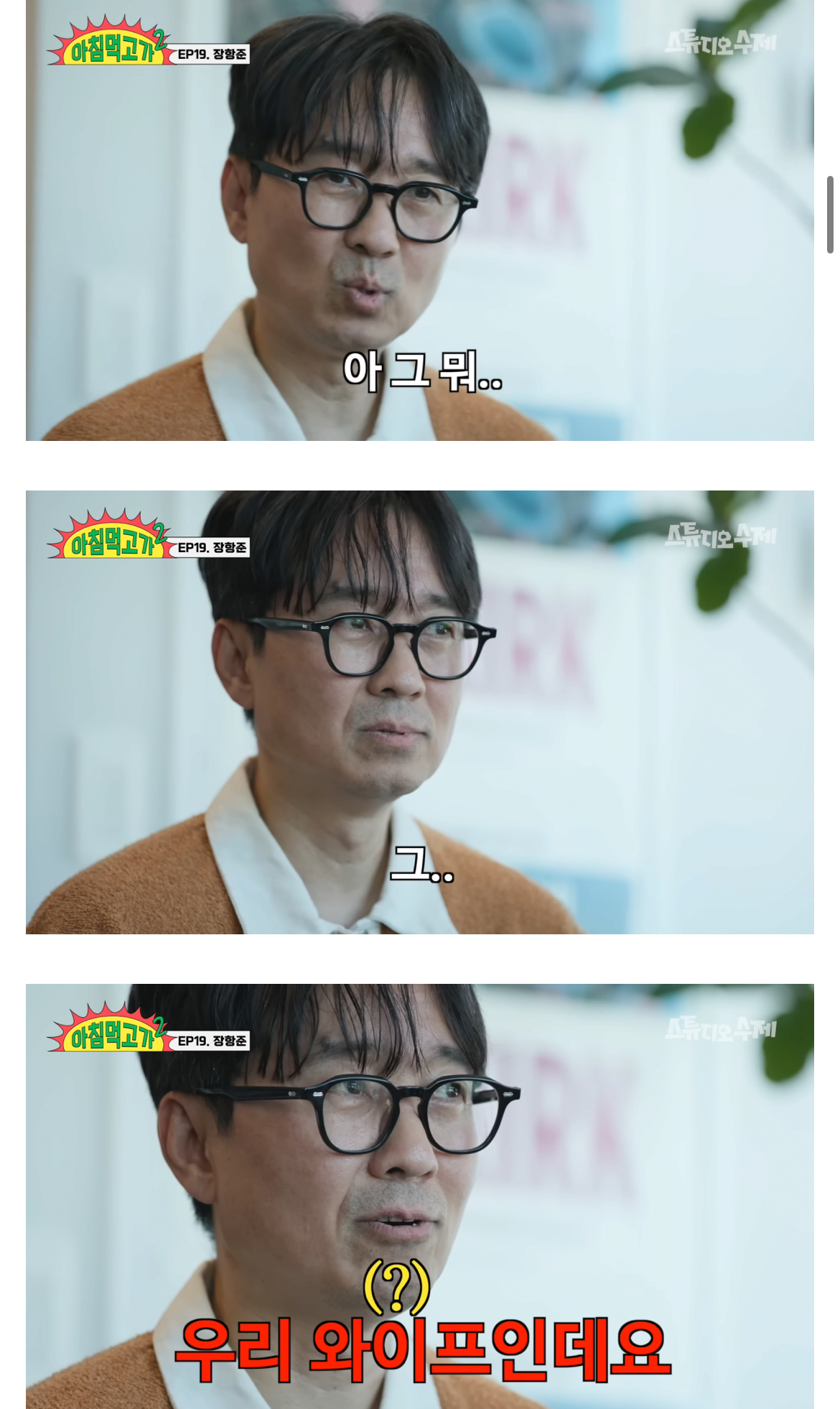 쌍방 구원서사까지 있는 김은희-장항준 부부 | 인스티즈