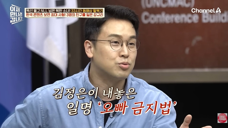 오빠 호칭 쓰면 처벌하는 북한 | 인스티즈