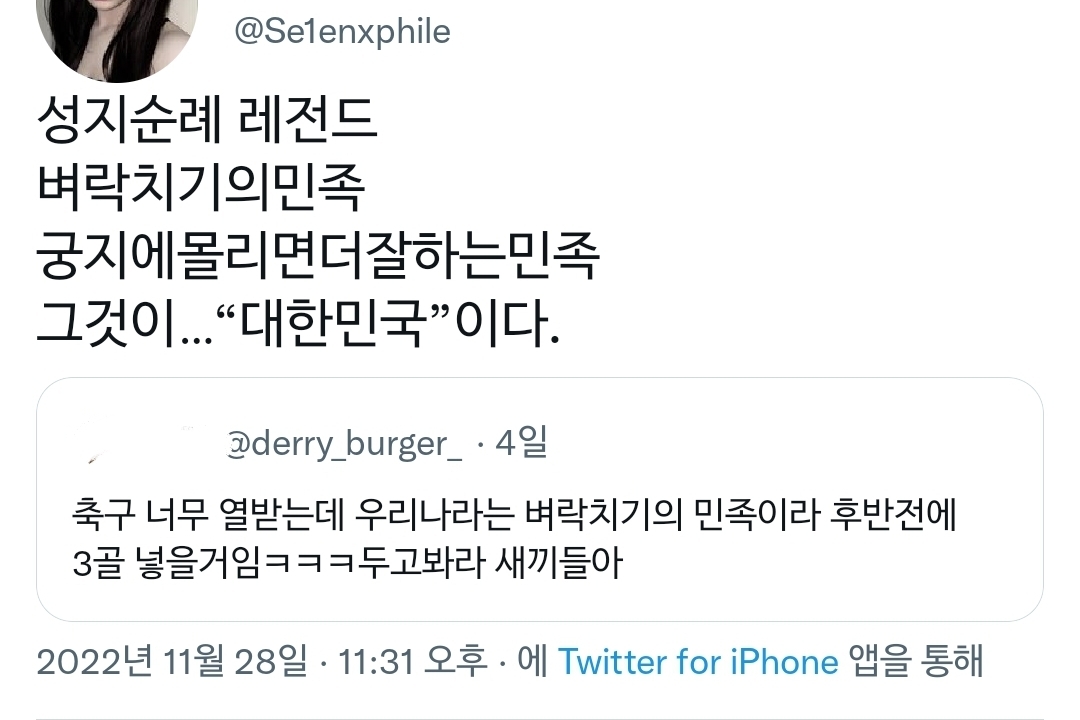 우리나라는 의외로 브라질을 이겨본 경험이 있다.twt | 인스티즈