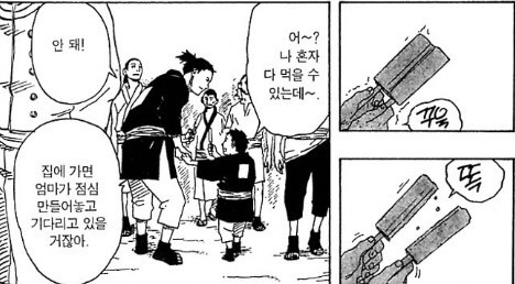 [일본문화] 나루토 작가가 의도한 영화같은 연출 모음 (스압) | 인스티즈