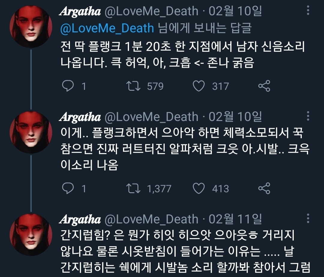 비엘 공 / 수 신음 기깔나게 쓰는 법 | 인스티즈