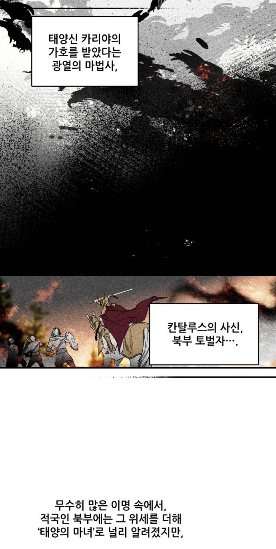 저는 패전국 약제사인데요.. 부모님을 죽인 승전국 전쟁영웅에게 복수하고 싶습니다 | 인스티즈