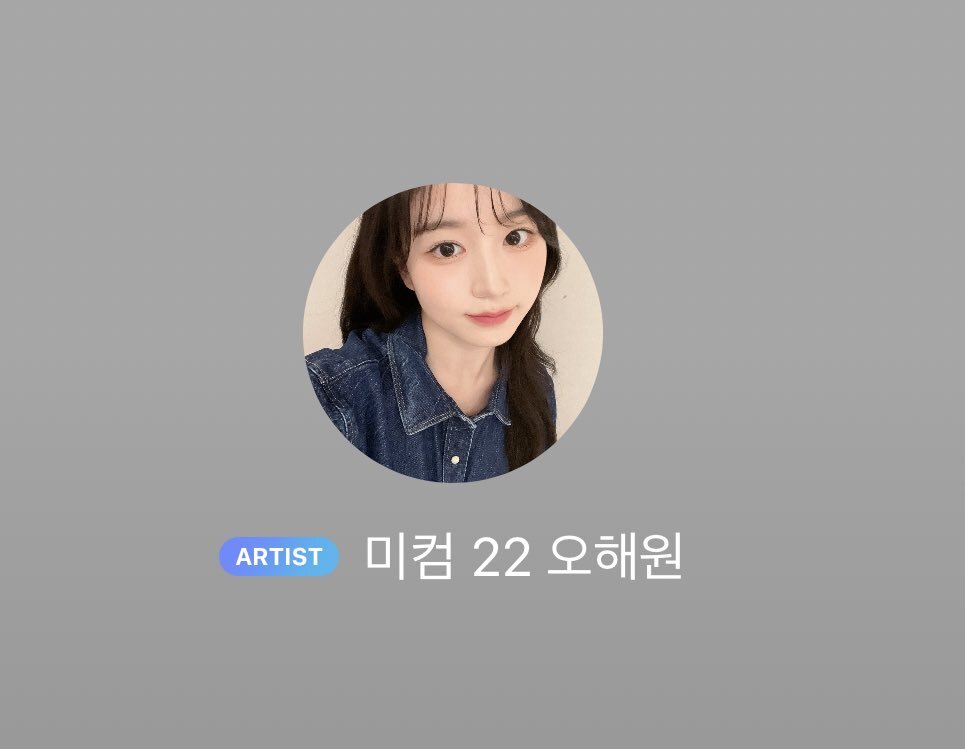 대학생 컨셉 해주려고 친구에게 자문 구한 아이돌 | 인스티즈