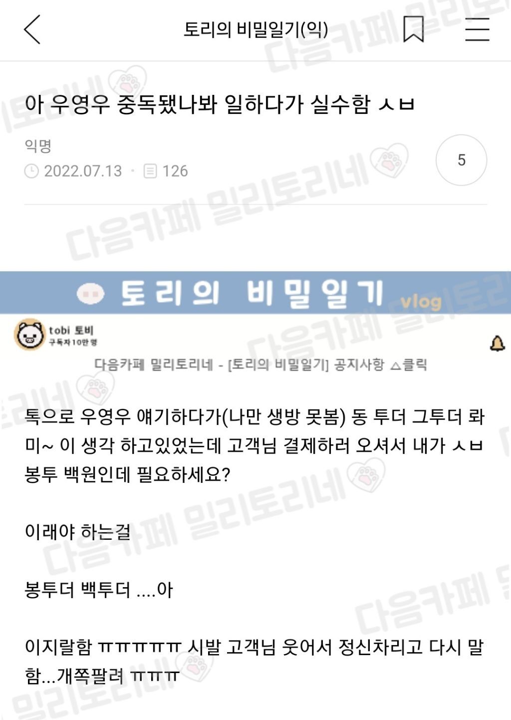 아 우영우 중독됐나봐 일하다가 실수함 | 인스티즈