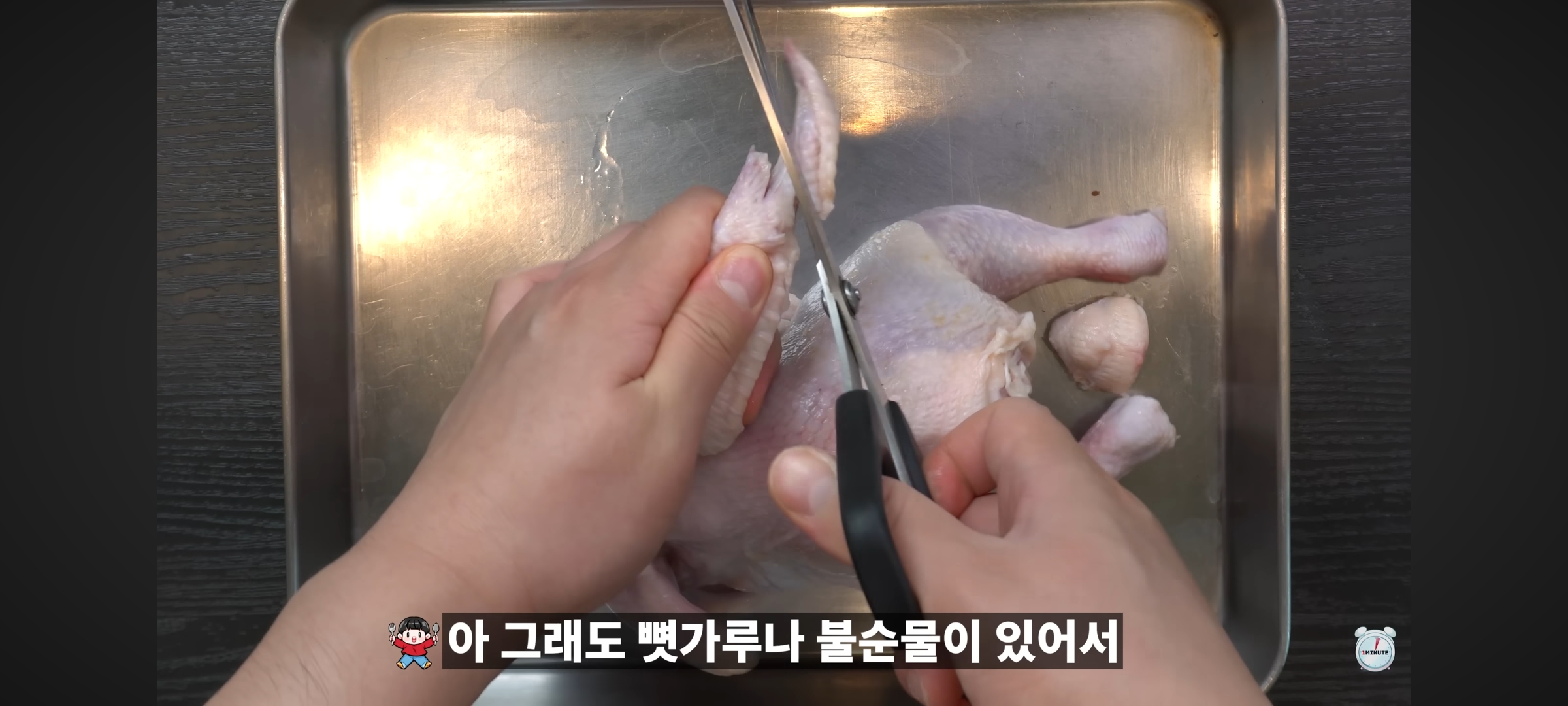 엥 닭 안씻고 조리함?? 위생 ;.jpg | 인스티즈