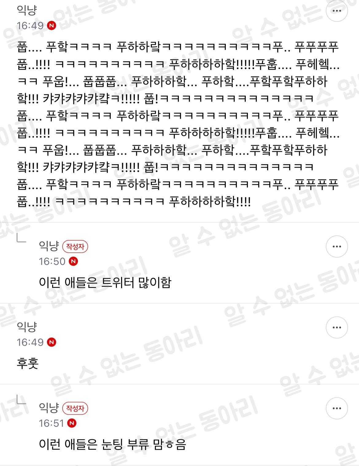 웃을 때 ㅋㅋㅋㅋㄱㄲㄱㄲ라고 하는 애들은 거의 착하고 순수한 부류가 많음 | 인스티즈