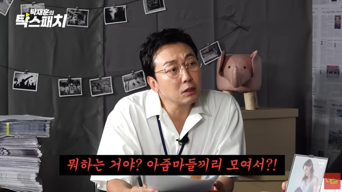이효리 말 틀린 게 없네…57세 탁재훈, 34세 니콜에게 아줌마가 웬 말[TEN이슈] | 인스티즈