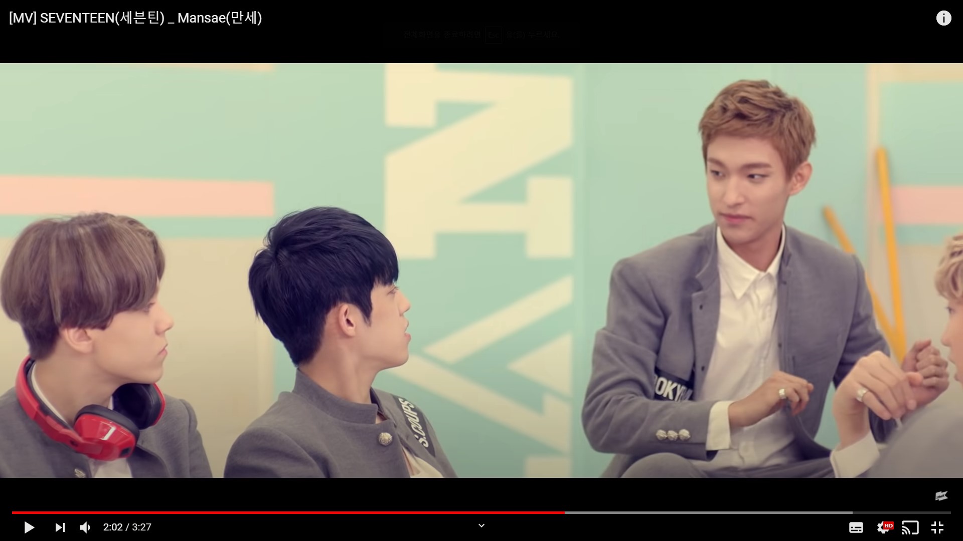 세븐틴 '만세' 뮤비 속 남주는 누굴까? | 인스티즈
