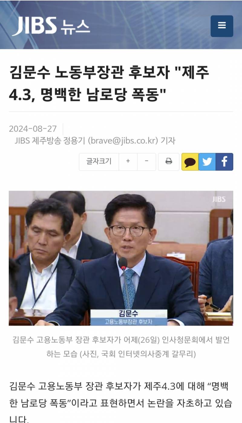 현재 제주도민들 피가 식는다는 폭싹 패러디 | 인스티즈