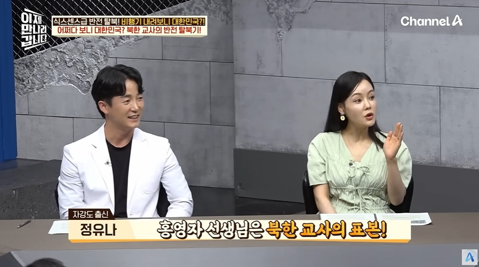 계급 보고 뽑는 북한 초등교사 | 인스티즈