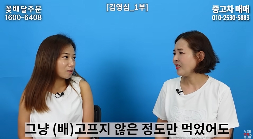 명절마다 배가 아팠다는 탈북여성 | 인스티즈
