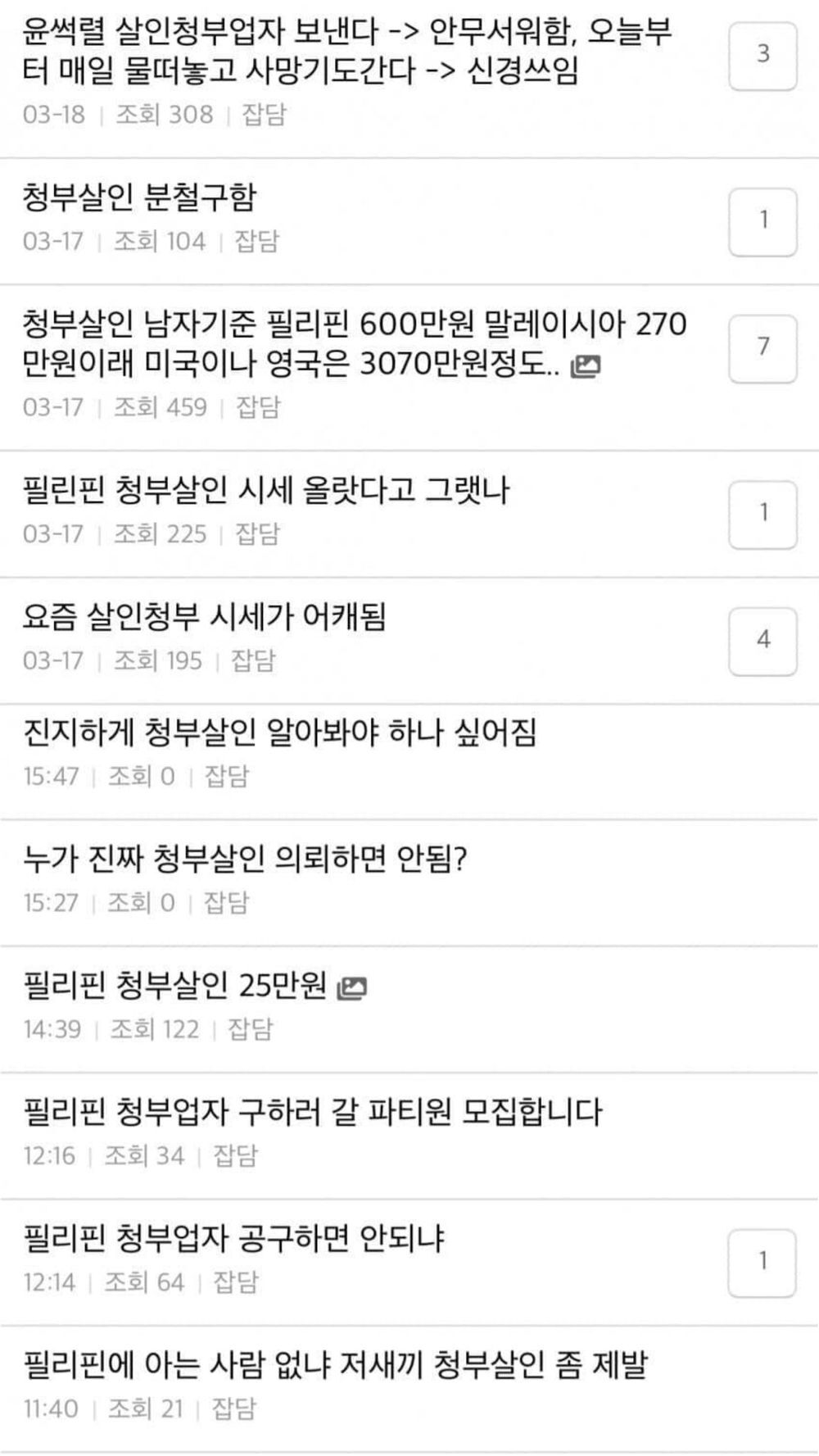 현재 나무위키 검색어 1위" 윤석열 청부살인 모의 사건" | 인스티즈