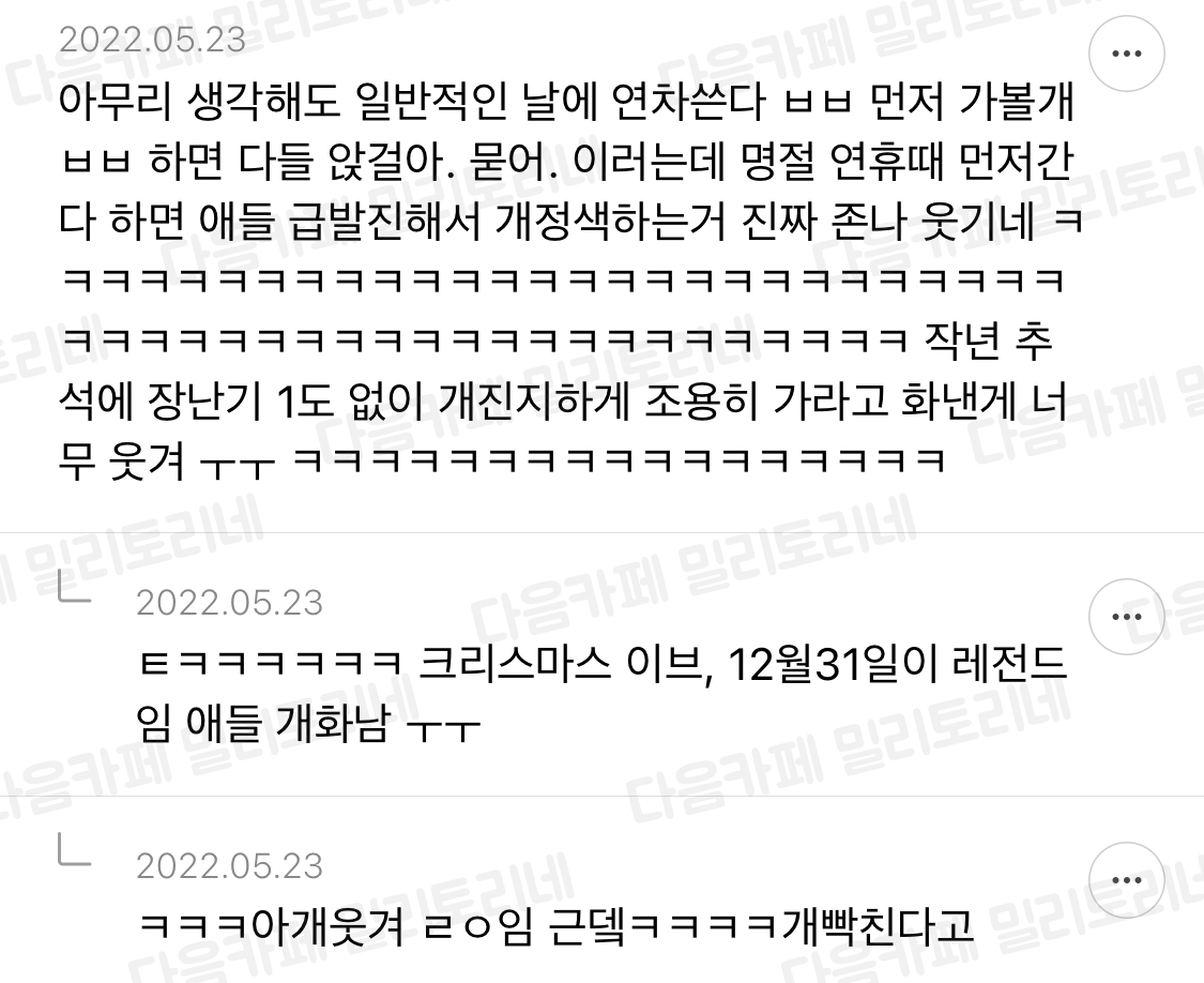  직장인 달글 직달웃 모음 2탄 | 인스티즈