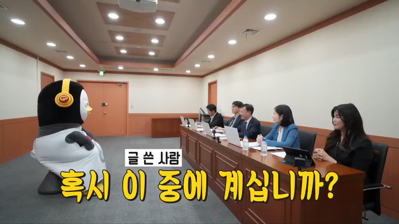 한전 감전남 찾으러 간 펭수 (feat. 엥 감전당했나?) | 인스티즈