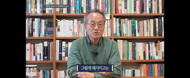 최재천 교수님 : 출생률을 높이는 데에 더 크게 기여할 수 있는 사람은 남성이다 | 인스티즈