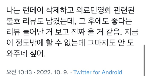 의료민영화 시범 기업 리스트 확인하고 불매하자 | 인스티즈