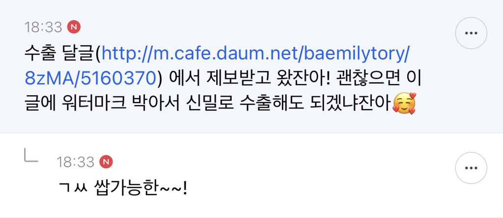 전남친이랑 헤어진 이유 | 인스티즈