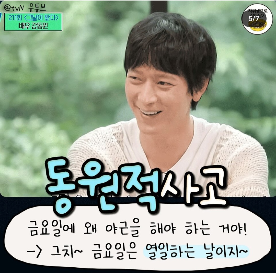 금요일 야근 건에 대한 적 사고jpg (연예인) | 인스티즈