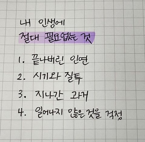 세상은 호락호락하지 않다. 괜찮다. 나도 호락호락하지 않으니깐 | 인스티즈