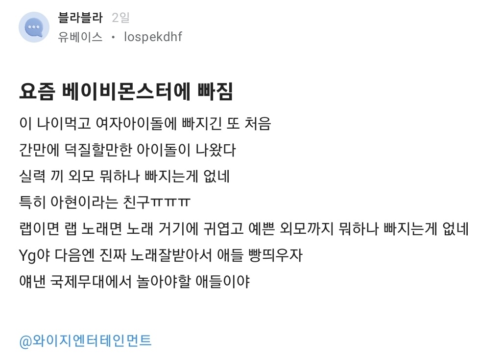 엔터테인먼트 블라 직원들 아티스트 팬 대하는 차이 | 인스티즈