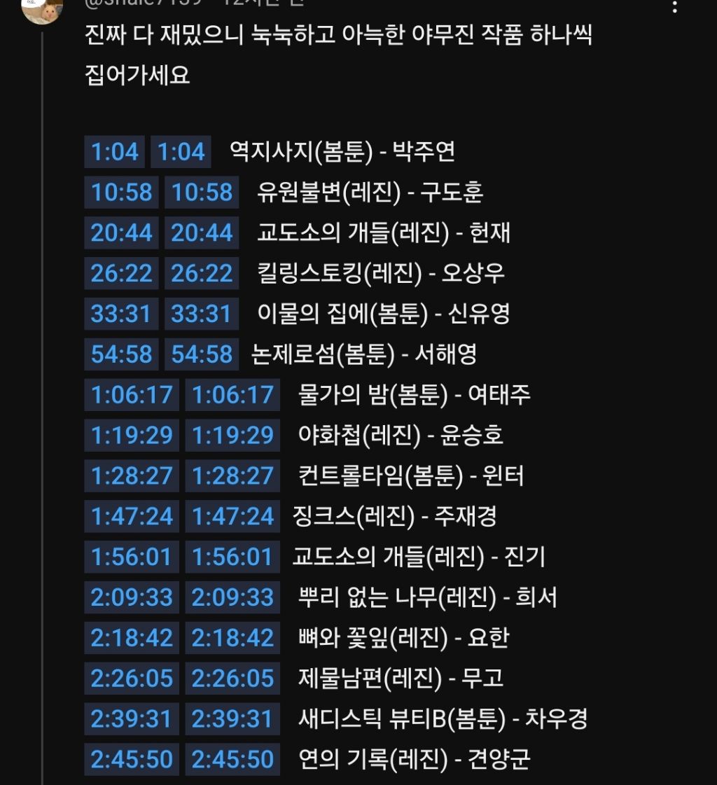 집착광공에게 감금 당해 3시간 동안 공부를 해야만 하는 Playlist | 인스티즈