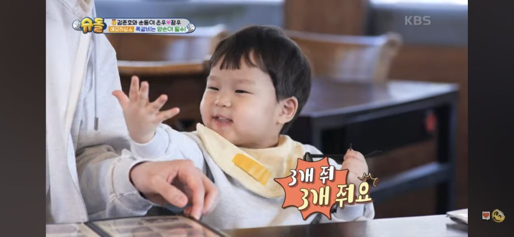 혼자 쪽갈비 2인분 먹은 슈돌정우 | 인스티즈