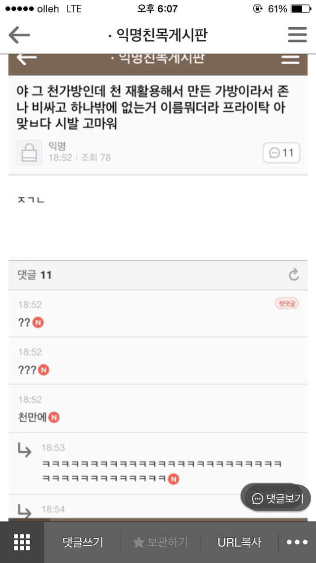 직접 쌔벼온 고전 익웃(익친) 13 | 인스티즈