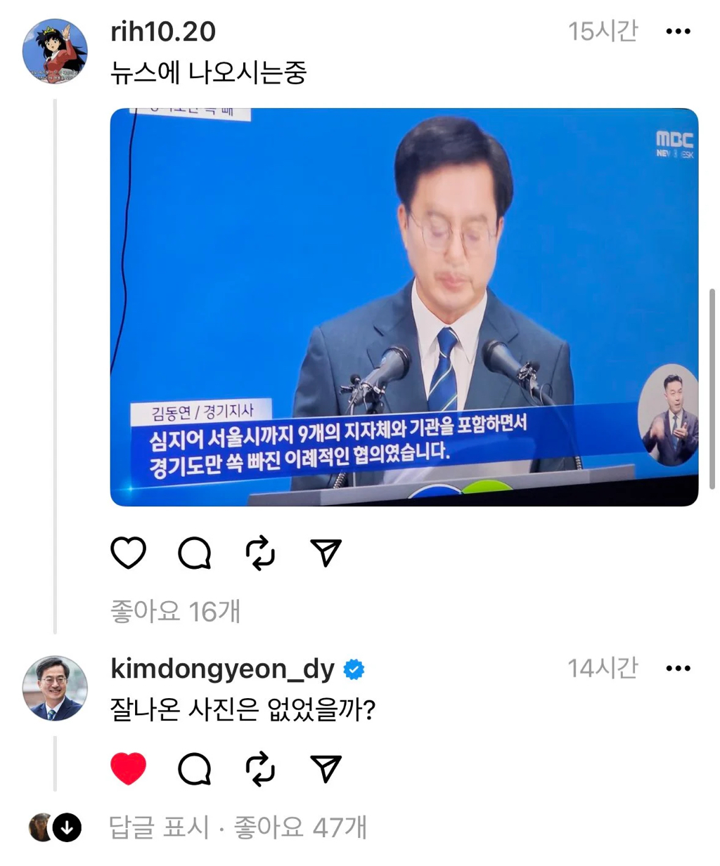 진짜 웃긴 김동연 도지사 (feat. 서울시민, 영어마을) | 인스티즈