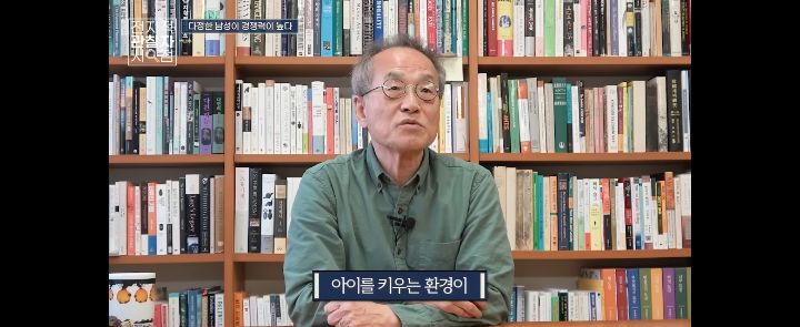 최재천 교수님 : 출생률을 높이는 데에 더 크게 기여할 수 있는 사람은 남성이다 | 인스티즈