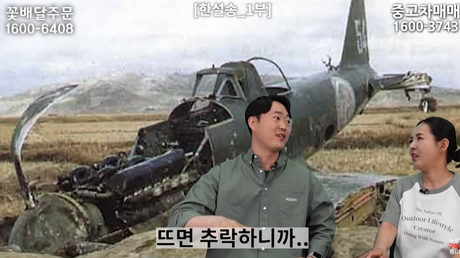 추락 사고가 많다는 북한 비행기 | 인스티즈