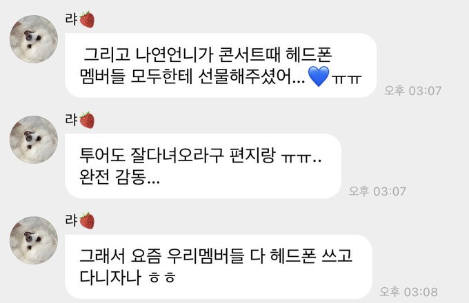 있지 멤버들이 요즘 단체로 에어팟 맥스 끼고 다니는 이유 | 인스티즈