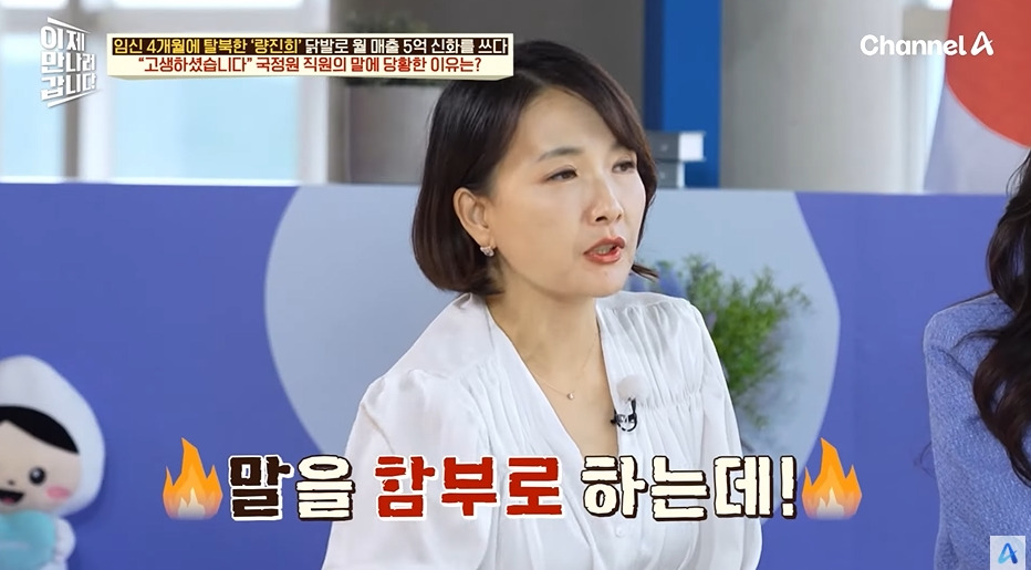 탈북여성들이 많이 하는 착각 | 인스티즈