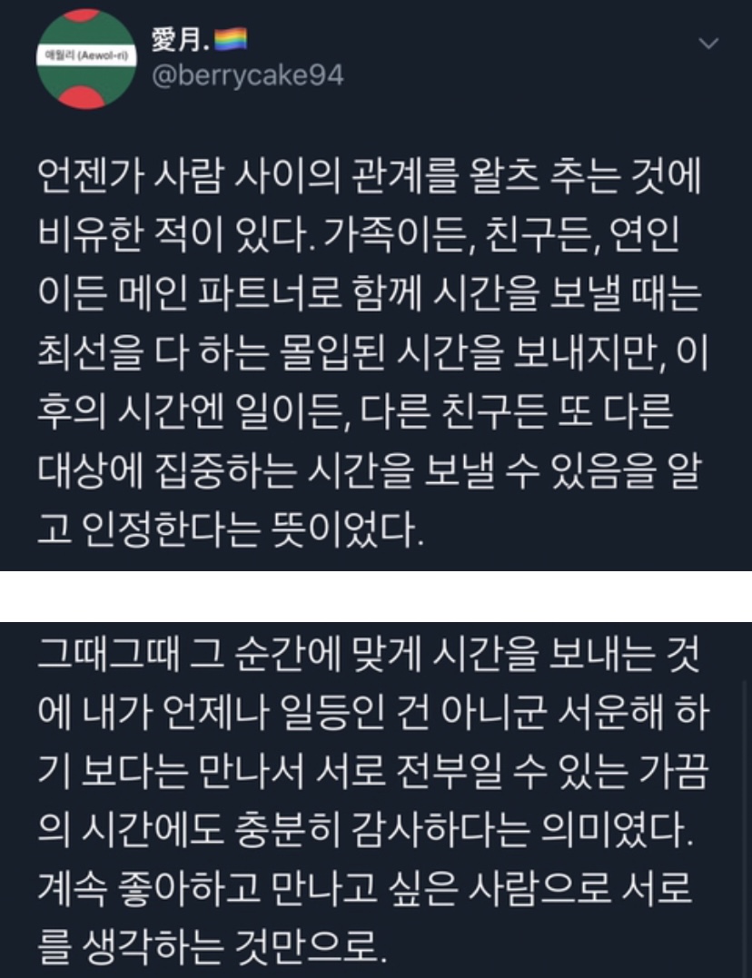 세상은 호락호락하지 않다. 괜찮다. 나도 호락호락하지 않으니깐 | 인스티즈