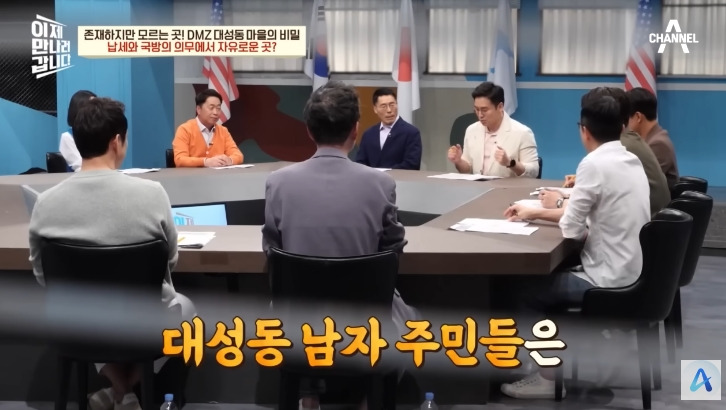 대성동 마을이 북한과 얼마나 가까운지 체감 | 인스티즈