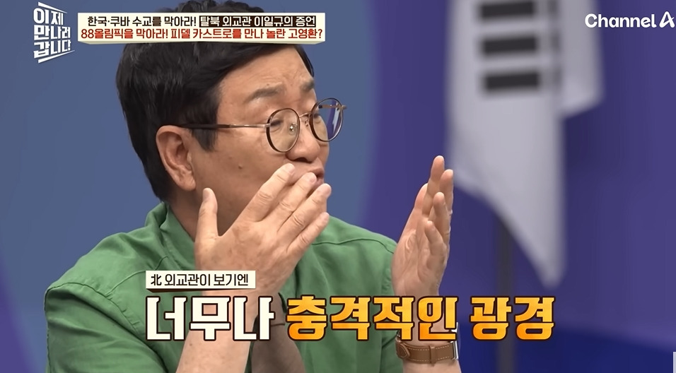 쿠바에서 깨달음을 얻은 북한외교관 | 인스티즈