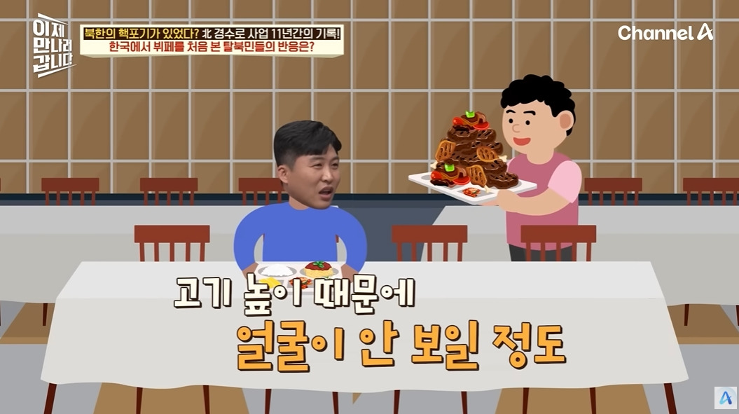 하루에 한끼 먹는 북한 기술자들 | 인스티즈
