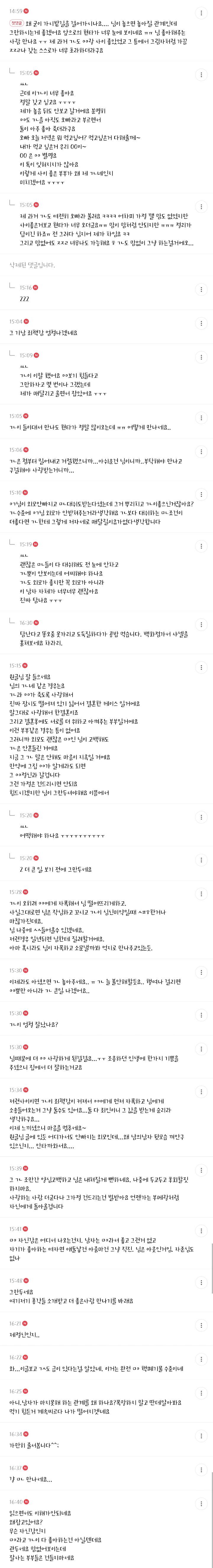 불륜카페 역대급 글과 후기 | 인스티즈