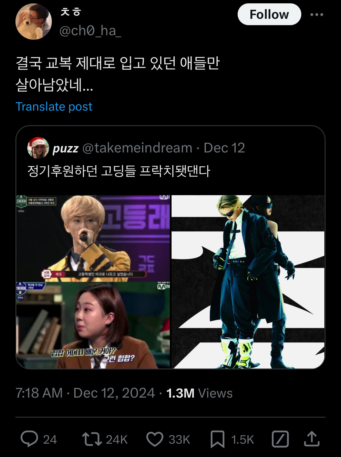 담화문으로 여론 바뀌는듯?.twt | 인스티즈