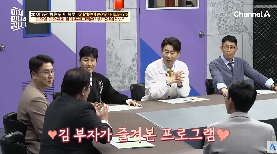 북한 김부자가 가장 좋아하는 한국방송 | 인스티즈