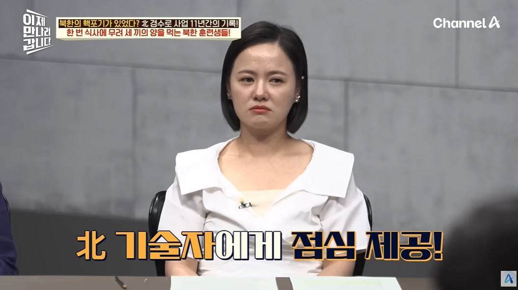 하루에 한끼 먹는 북한 기술자들 | 인스티즈