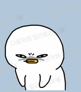 아니 ㅠㅠㅠㅠ 알바 사장님한테 뭐 잘못 알려줘서 사과하면서 사죄의 임티 보냈는데 ㅠㅠㅠ | 인스티즈