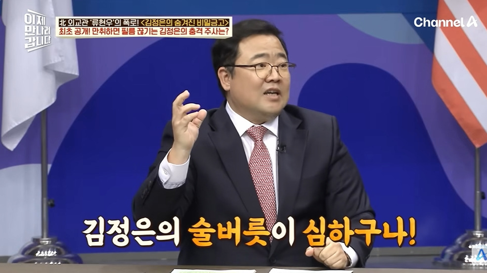 북정은이 간부 뺨을 때린 이유 | 인스티즈