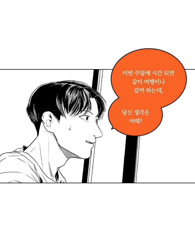 여보, 오늘이야 내가 당신 죽이는 날 | 인스티즈